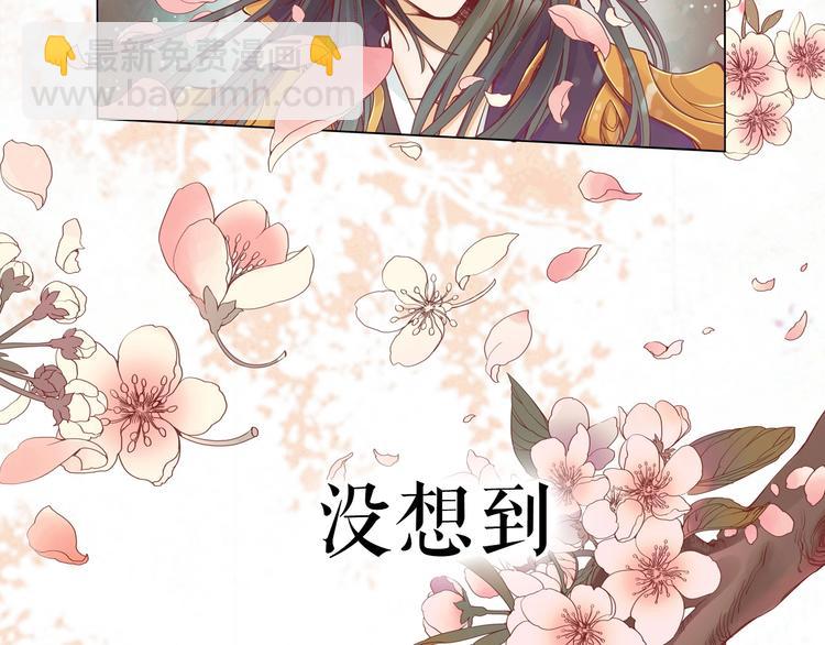 《盛世梨花殿》序章复仇好戏才刚刚开始 第9页