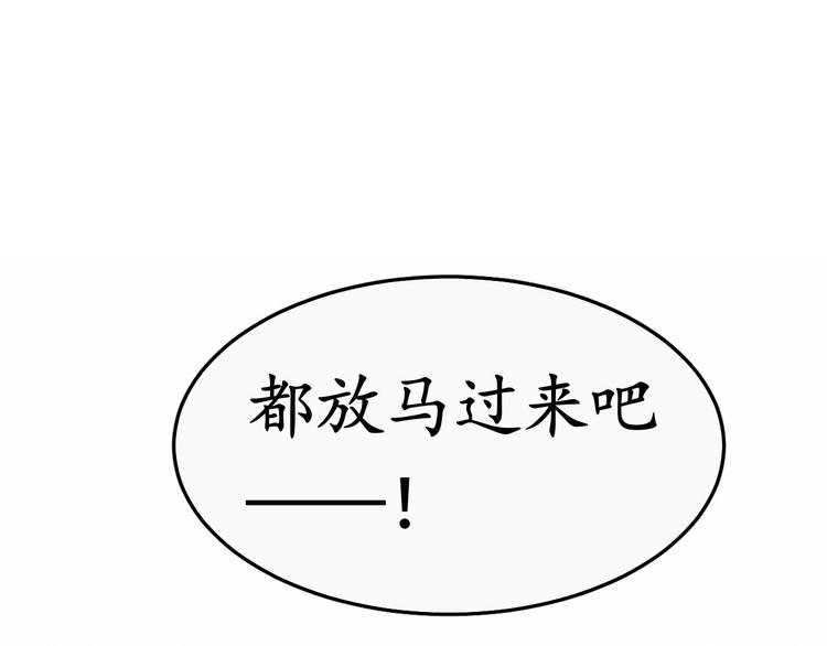 《盛世梨花殿》第2话 新婚夜独守空房 第1页