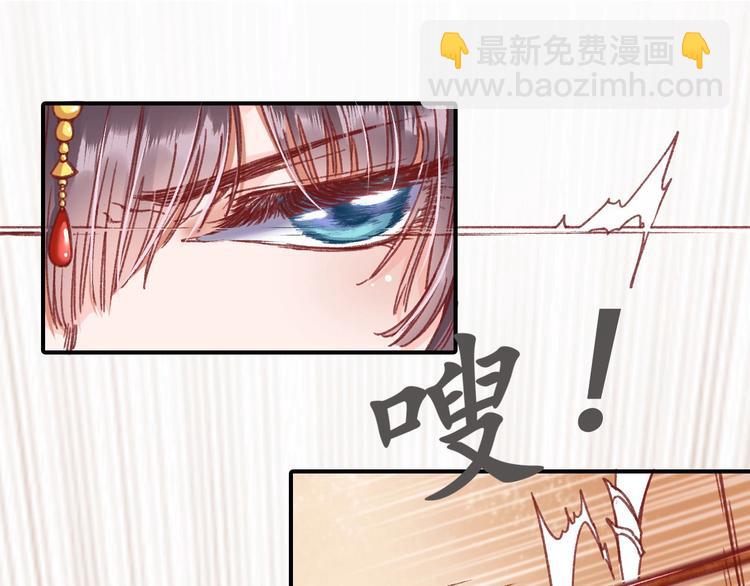 《盛世梨花殿》第2话 新婚夜独守空房 第2页