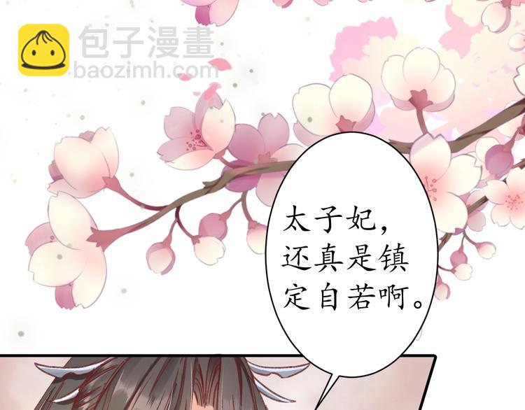 《盛世梨花殿》第2话 新婚夜独守空房 第35页