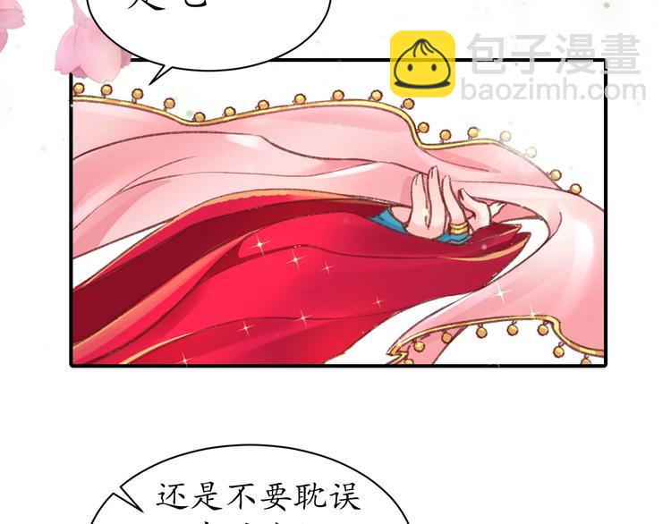 《盛世梨花殿》第2话 新婚夜独守空房 第38页
