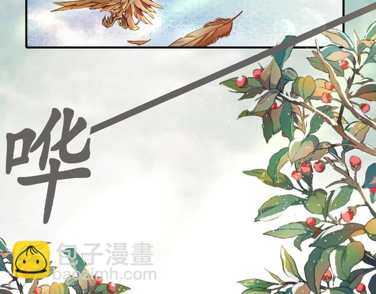 《盛世梨花殿》第2话 新婚夜独守空房 第49页