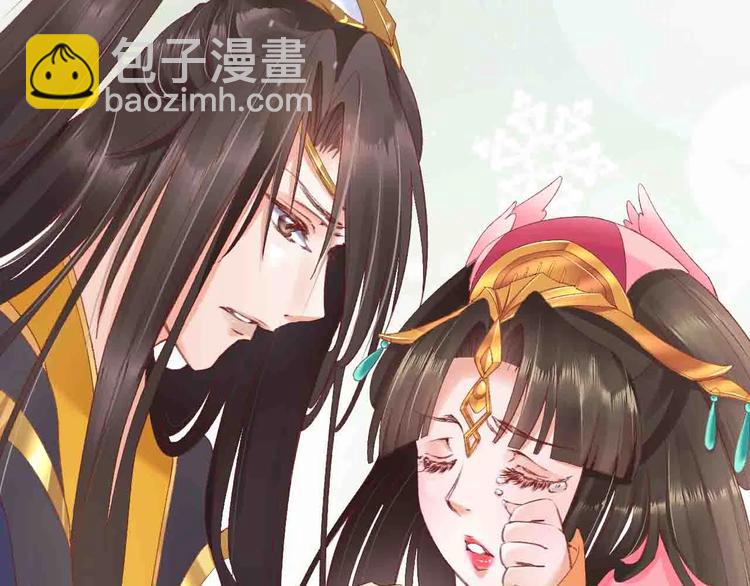 《盛世梨花殿》第6话 你好恶毒的心！ 第15页