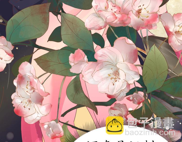 《盛世梨花殿》第6话 你好恶毒的心！ 第36页
