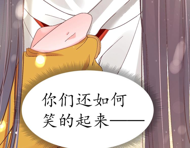 《盛世梨花殿》第6话 你好恶毒的心！ 第39页