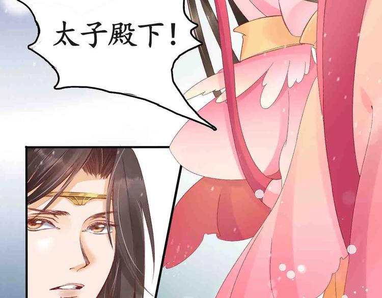 《盛世梨花殿》第6话 你好恶毒的心！ 第6页