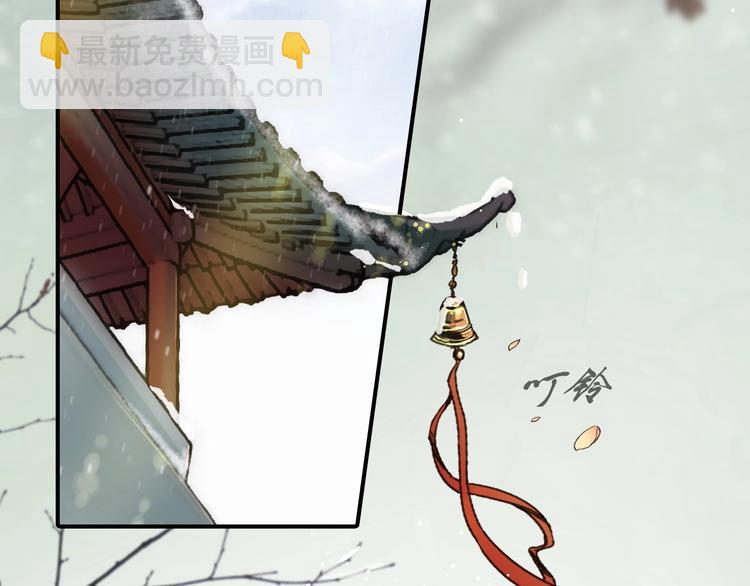 《盛世梨花殿》第5话 打脸女二 第11页