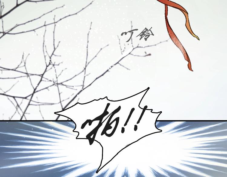 《盛世梨花殿》第5话 打脸女二 第12页
