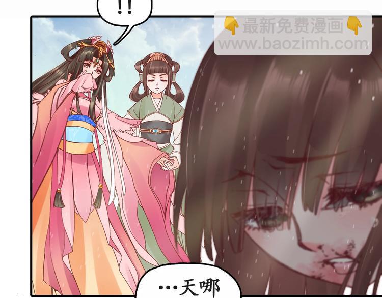 《盛世梨花殿》第5话 打脸女二 第17页