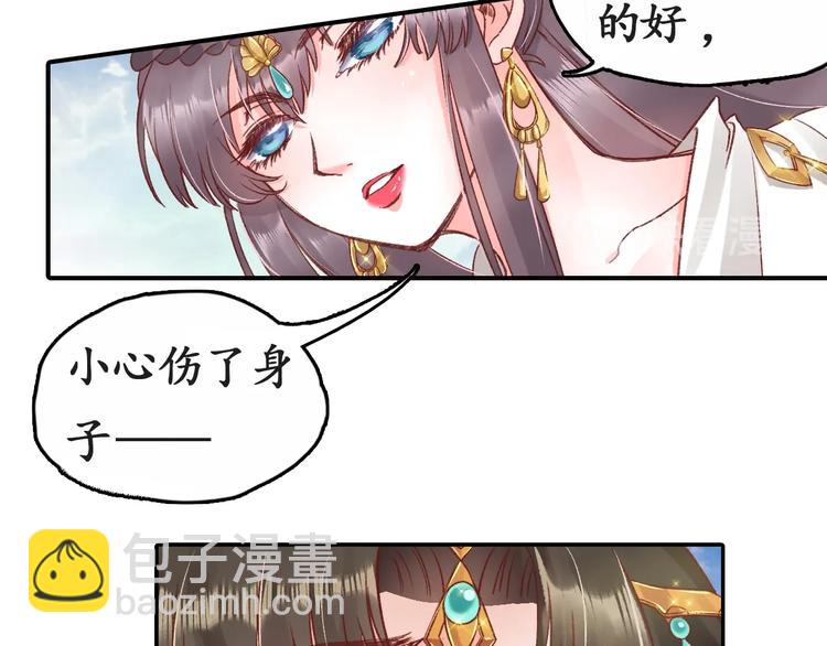 《盛世梨花殿》第5话 打脸女二 第19页