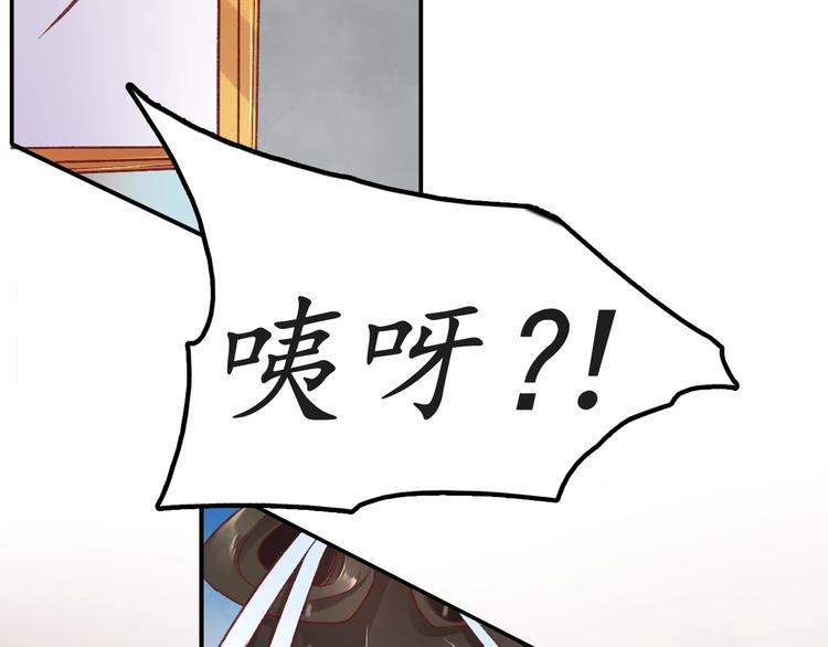 《盛世梨花殿》第5话 打脸女二 第22页