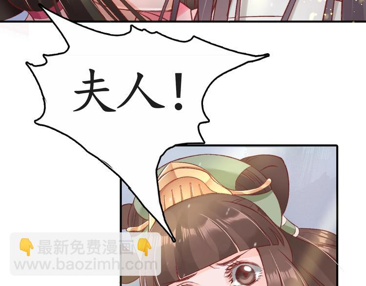 《盛世梨花殿》第5话 打脸女二 第36页