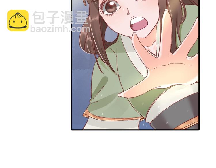 《盛世梨花殿》第5话 打脸女二 第37页