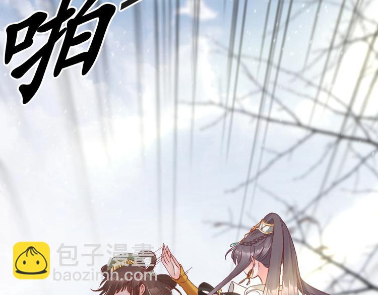 《盛世梨花殿》第5话 打脸女二 第40页