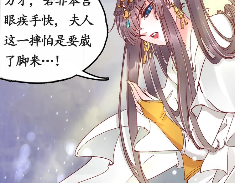 《盛世梨花殿》第5话 打脸女二 第49页