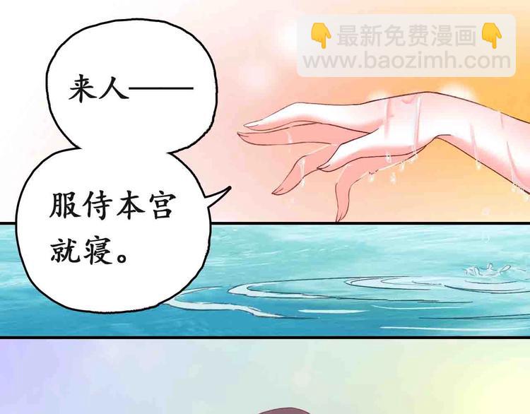 《盛世梨花殿》第4话 剧毒礼物 第22页