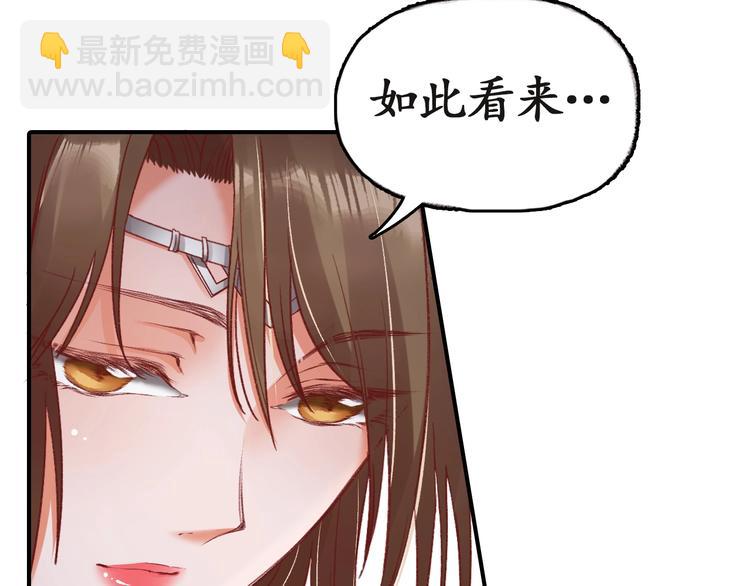 《盛世梨花殿》第4话 剧毒礼物 第34页