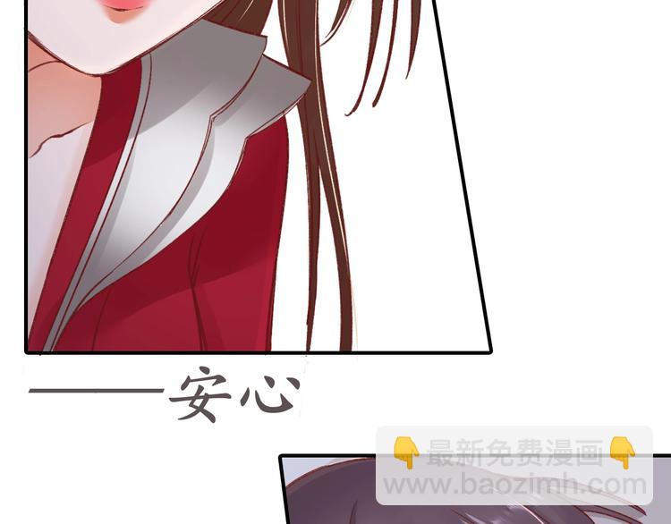 《盛世梨花殿》第4话 剧毒礼物 第35页
