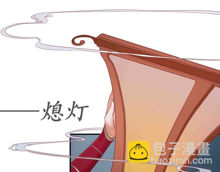 《盛世梨花殿》第4话 剧毒礼物 第38页