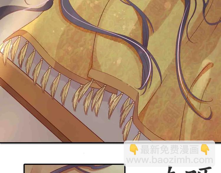 《盛世梨花殿》第4话 剧毒礼物 第41页