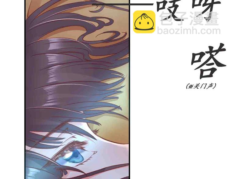 《盛世梨花殿》第4话 剧毒礼物 第42页