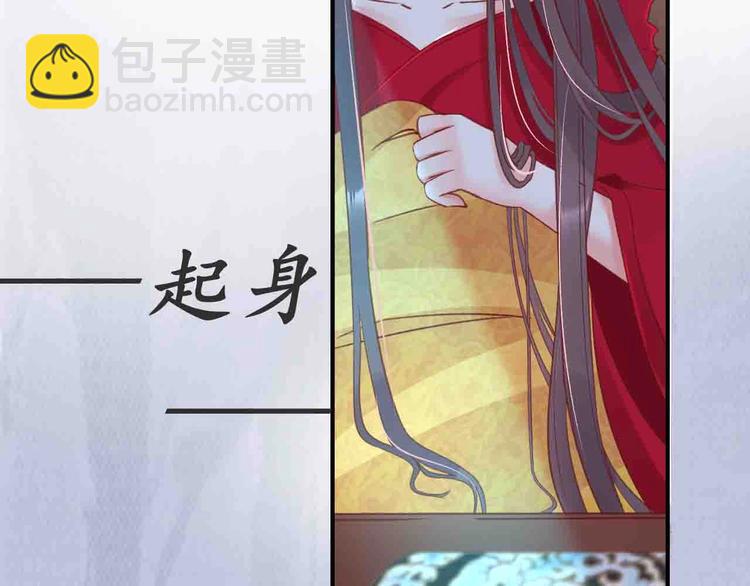 《盛世梨花殿》第4话 剧毒礼物 第44页