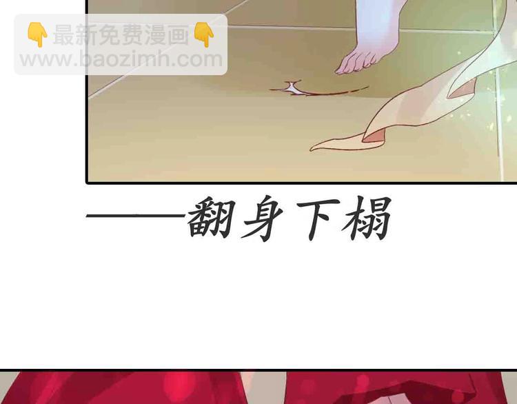 《盛世梨花殿》第4话 剧毒礼物 第50页