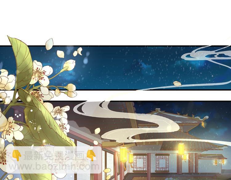 《盛世梨花殿》第4话 剧毒礼物 第5页
