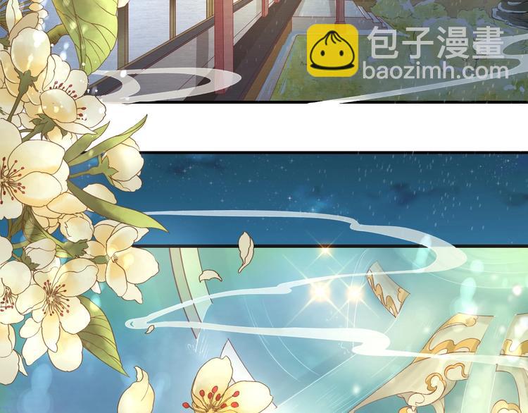 《盛世梨花殿》第4话 剧毒礼物 第6页