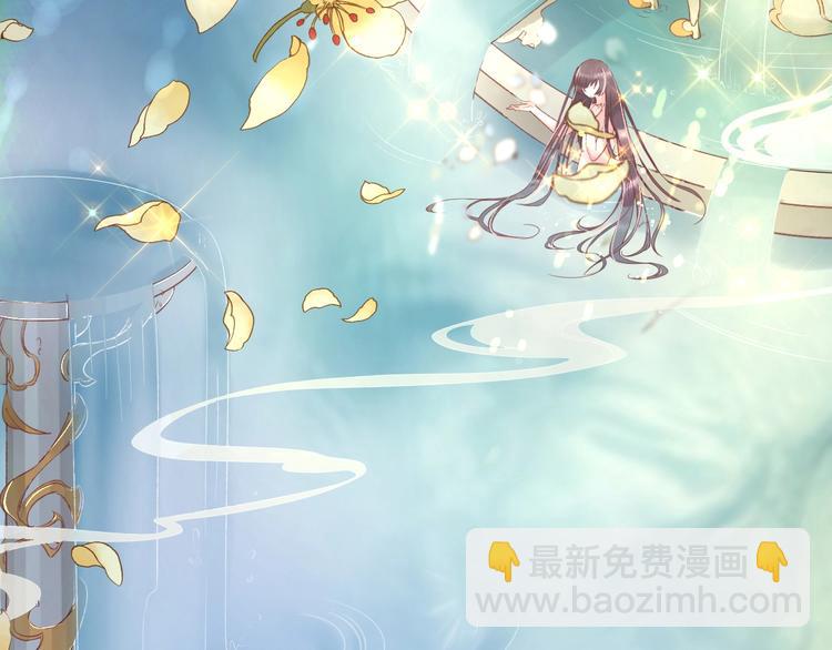 《盛世梨花殿》第4话 剧毒礼物 第7页
