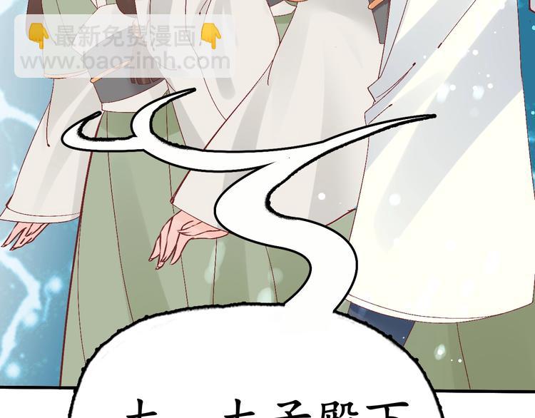 《盛世梨花殿》第7话 太子，做个交易可好？ 第21页