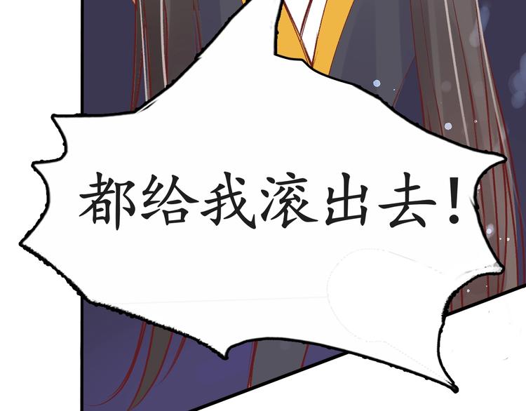 《盛世梨花殿》第7话 太子，做个交易可好？ 第24页