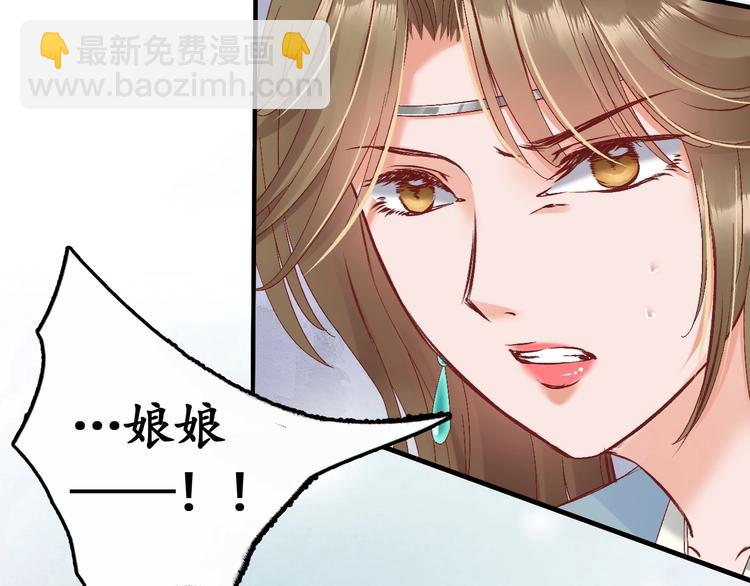 《盛世梨花殿》第7话 太子，做个交易可好？ 第26页