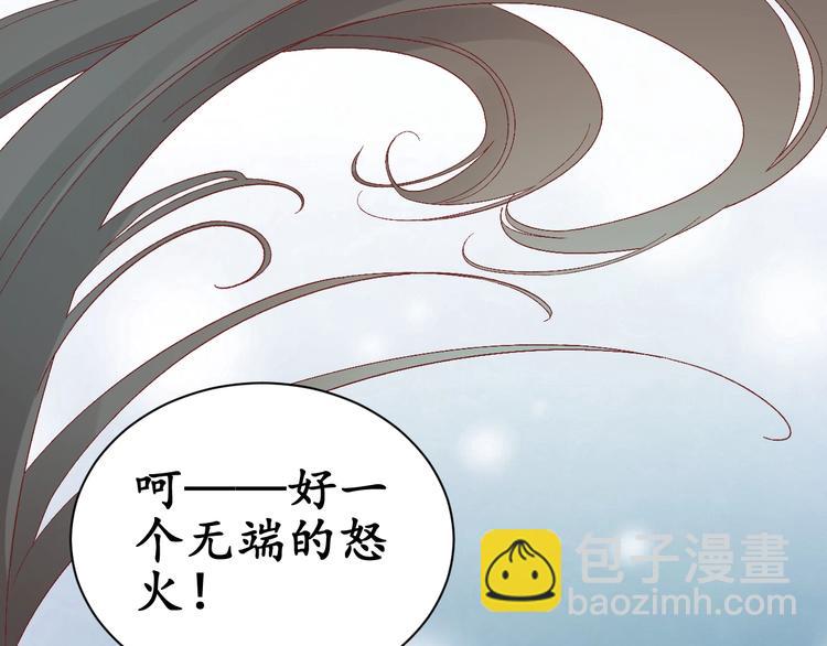 《盛世梨花殿》第7话 太子，做个交易可好？ 第32页
