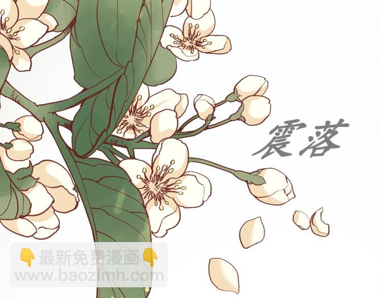《盛世梨花殿》第7话 太子，做个交易可好？ 第6页