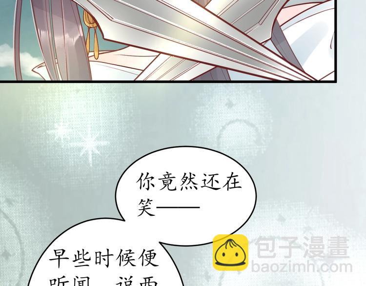 《盛世梨花殿》第10话 你要什么，我都给你 第22页