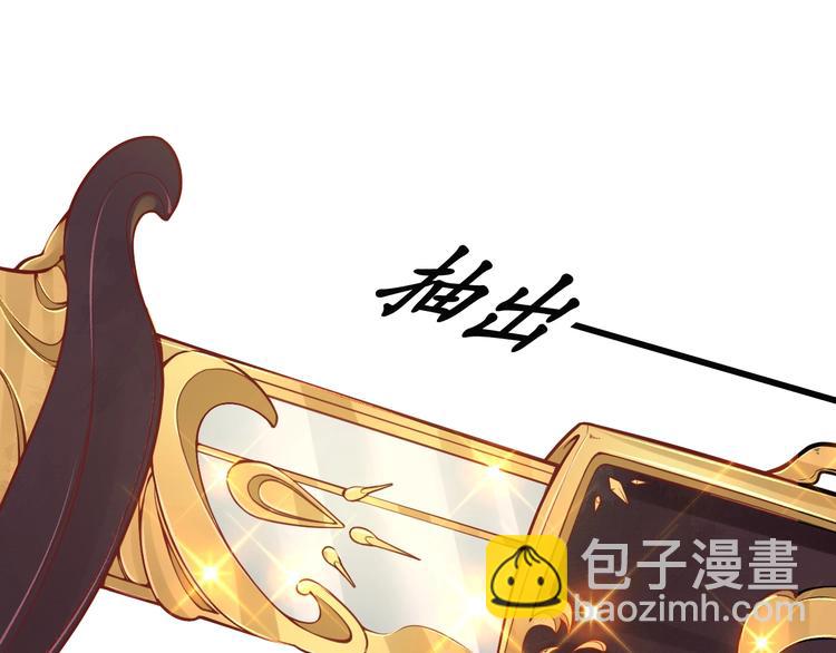 《盛世梨花殿》第10话 你要什么，我都给你 第35页