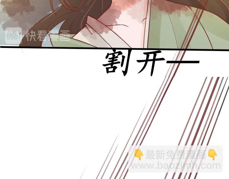 《盛世梨花殿》第10话 你要什么，我都给你 第37页