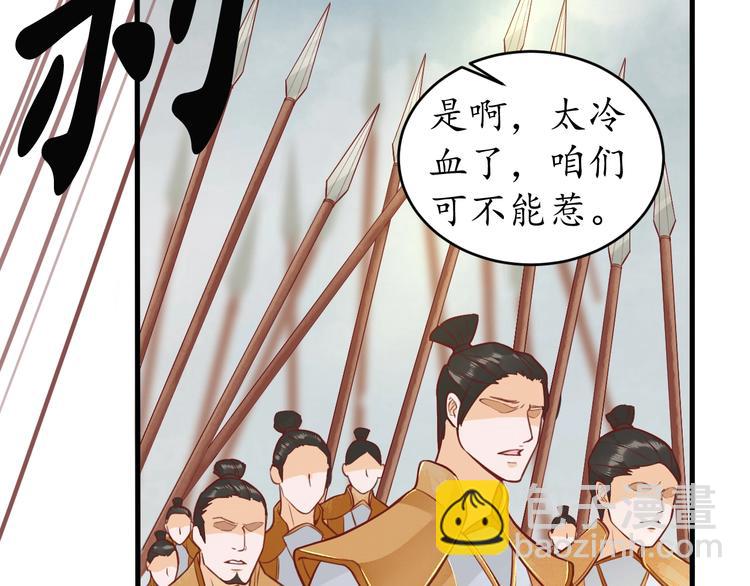 《盛世梨花殿》第10话 你要什么，我都给你 第40页