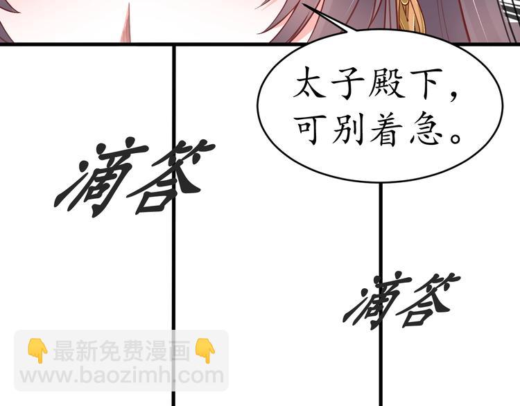 《盛世梨花殿》第10话 你要什么，我都给你 第43页