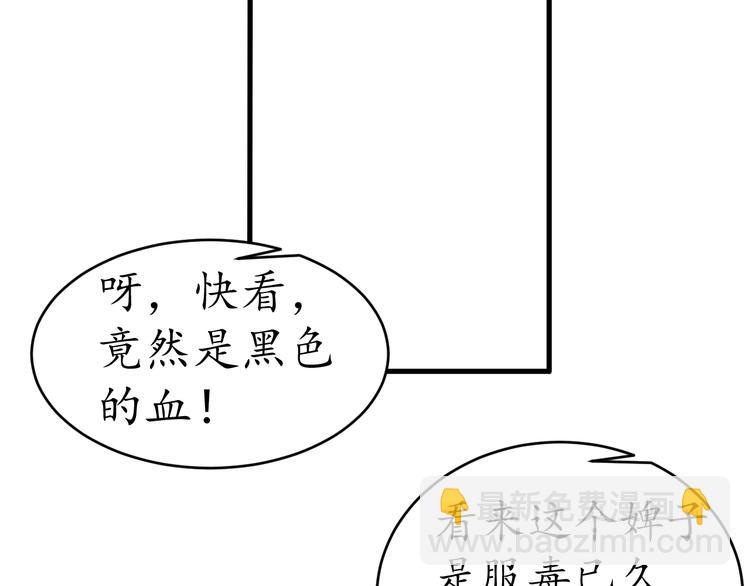《盛世梨花殿》第10话 你要什么，我都给你 第44页