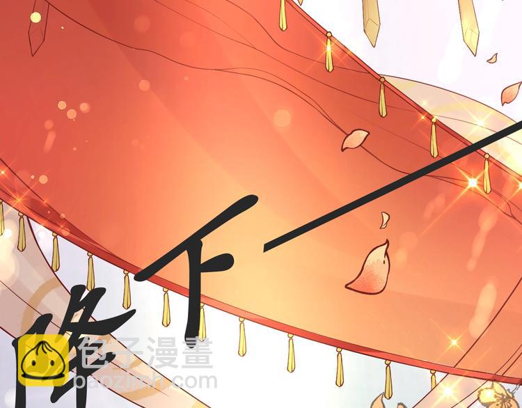 《盛世梨花殿》第8话 逛青楼包姑娘 第11页
