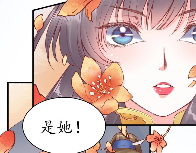 《盛世梨花殿》第8话 逛青楼包姑娘 第22页