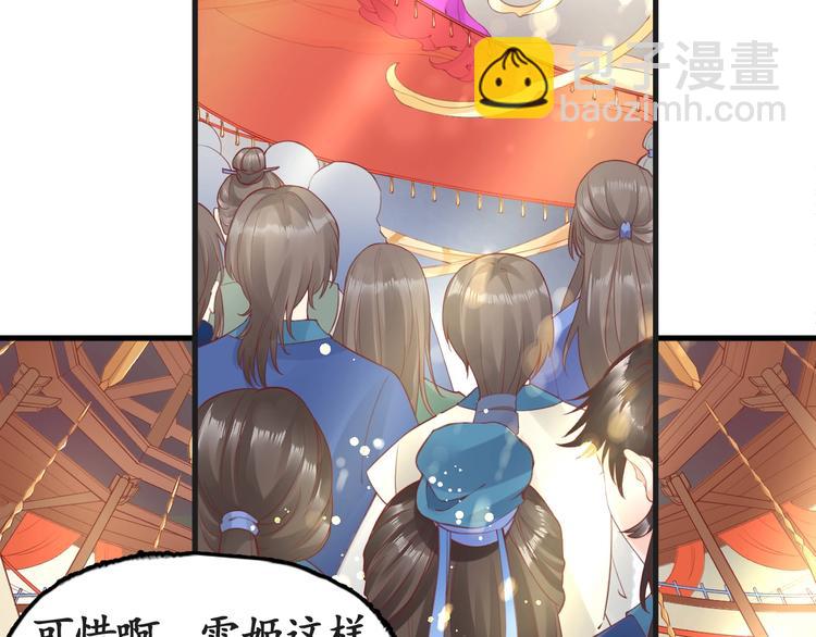 《盛世梨花殿》第8话 逛青楼包姑娘 第31页
