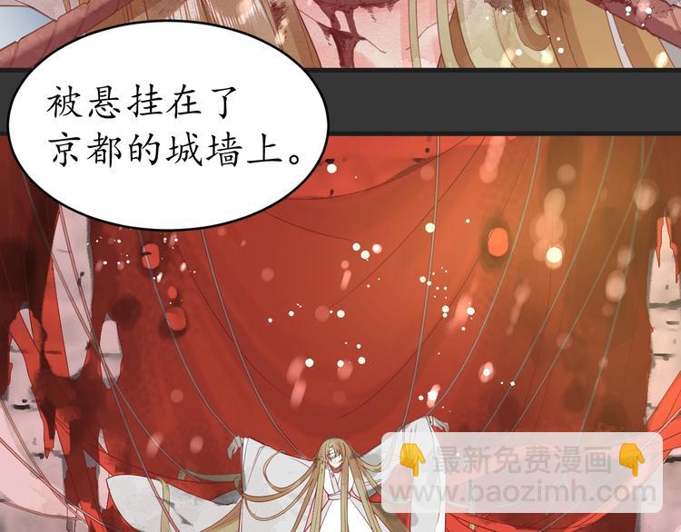 《盛世梨花殿》第8话 逛青楼包姑娘 第41页
