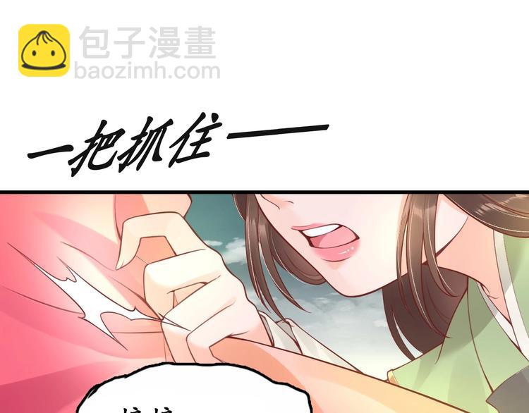 《盛世梨花殿》第11话 比蛇还歹毒的人 第13页