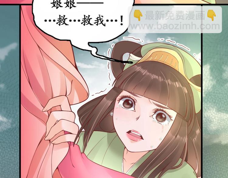 《盛世梨花殿》第11话 比蛇还歹毒的人 第14页