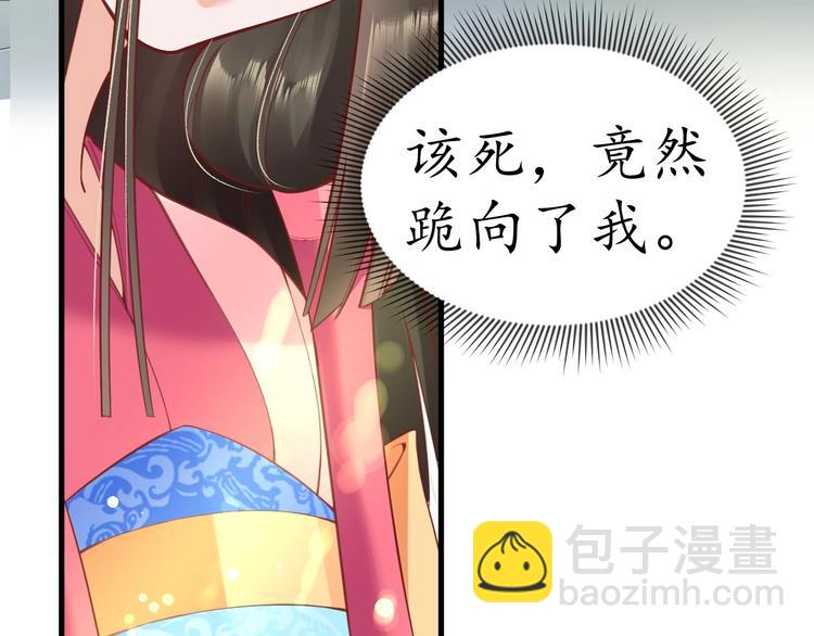 《盛世梨花殿》第11话 比蛇还歹毒的人 第18页