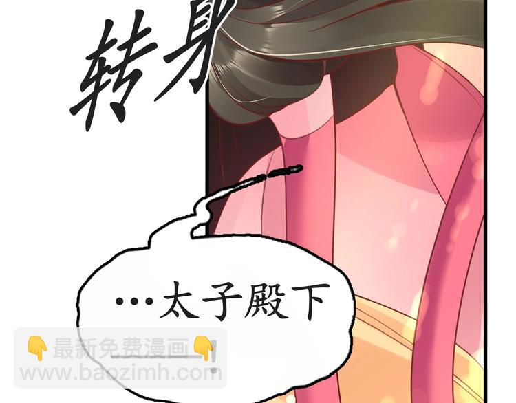 《盛世梨花殿》第11话 比蛇还歹毒的人 第20页