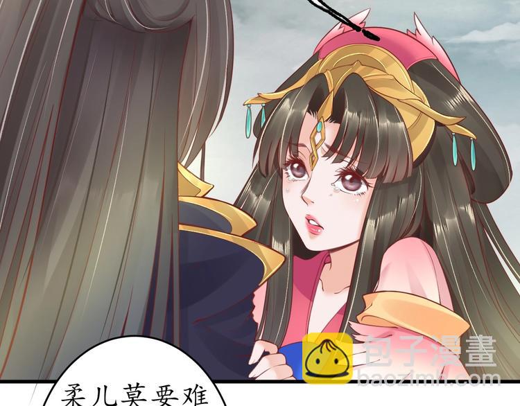 《盛世梨花殿》第11话 比蛇还歹毒的人 第22页